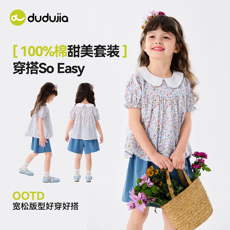 嘟嘟家【100%棉】女童森系套装女孩夏季纯棉短袖短裤女宝小碎花两件套潮 航线蓝 110