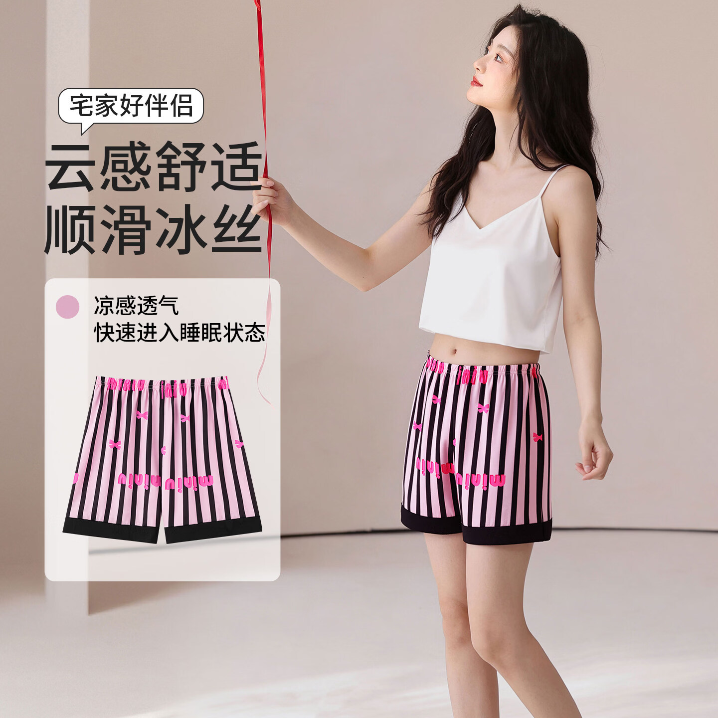 猫人冰丝短裤睡裤女夏季新款凉感透气家居裤可外穿宽松单件裤子 160【透气短裤 冰丝顺滑】 M 【建议体重 80-100斤】