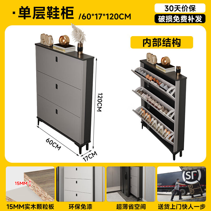 家世華（JIA SHI HUA）超薄入戶門鞋柜家用門口2026新款進(jìn)門一體靠墻翻斗式大容量收納柜 輕奢灰60*17*120【單層放鞋】