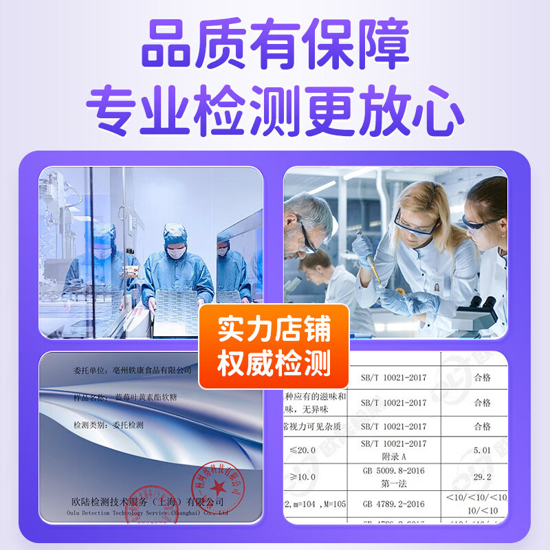 若小姐蓝莓叶黄素软糖护眼维生素儿童学生上班族护眼片花青素眼部健康  叶黄素软糖 66g*3盒