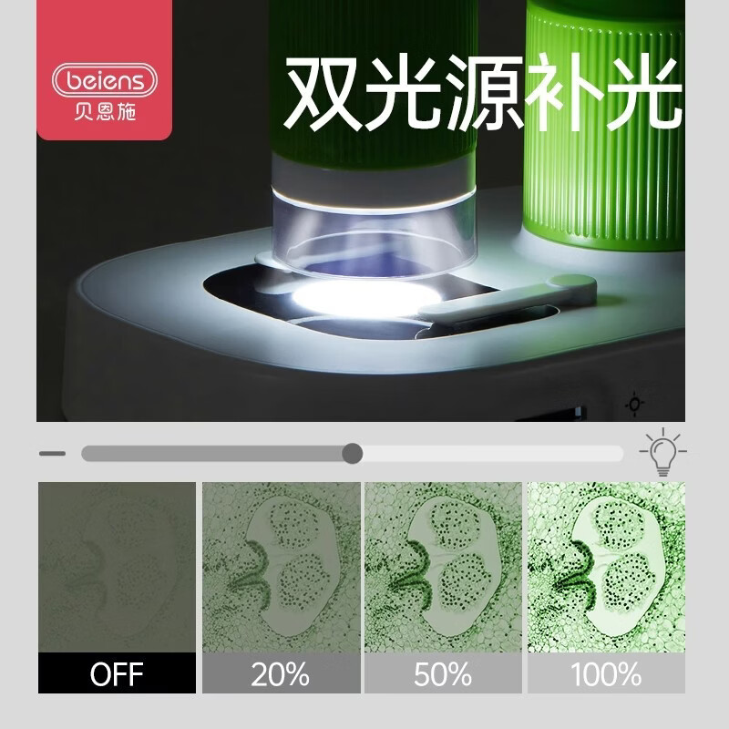 贝恩施（BEIENS）儿童显微镜中小学生便携式手持台台式两用电子生物高清可看细胞 智能显微镜【手持/台式二合一】