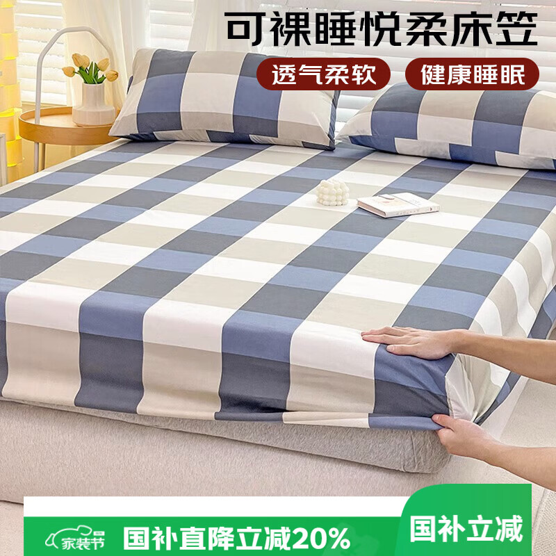 艾薇床笠单件单双人防滑床罩水洗棉磨毛床垫保护罩 适用1.5m床 简兮格