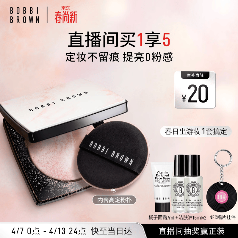 芭比波朗五花肉粉饼提亮气色高光定妆控油清透补妆散粉蜜粉生日礼物