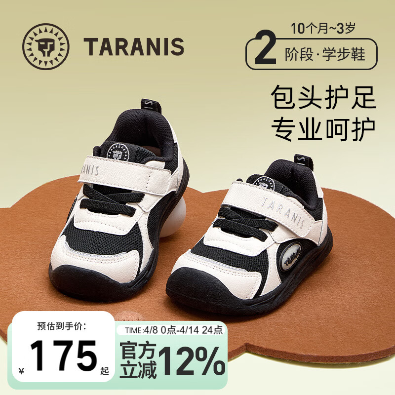 泰兰尼斯春季宝宝学步鞋防踢防滑耐磨男女童婴儿机能鞋白/黑23