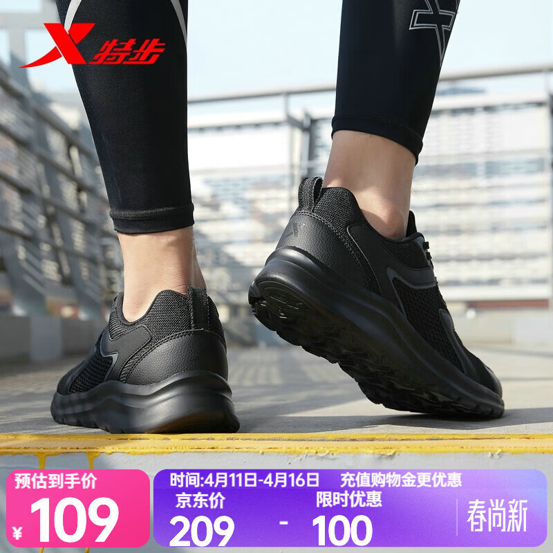 特步男鞋跑步鞋春夏季新款运动鞋男轻便减震休闲鞋跑鞋学生鞋子体测 【网面】黑 40 (250mm) 新砝码40.5