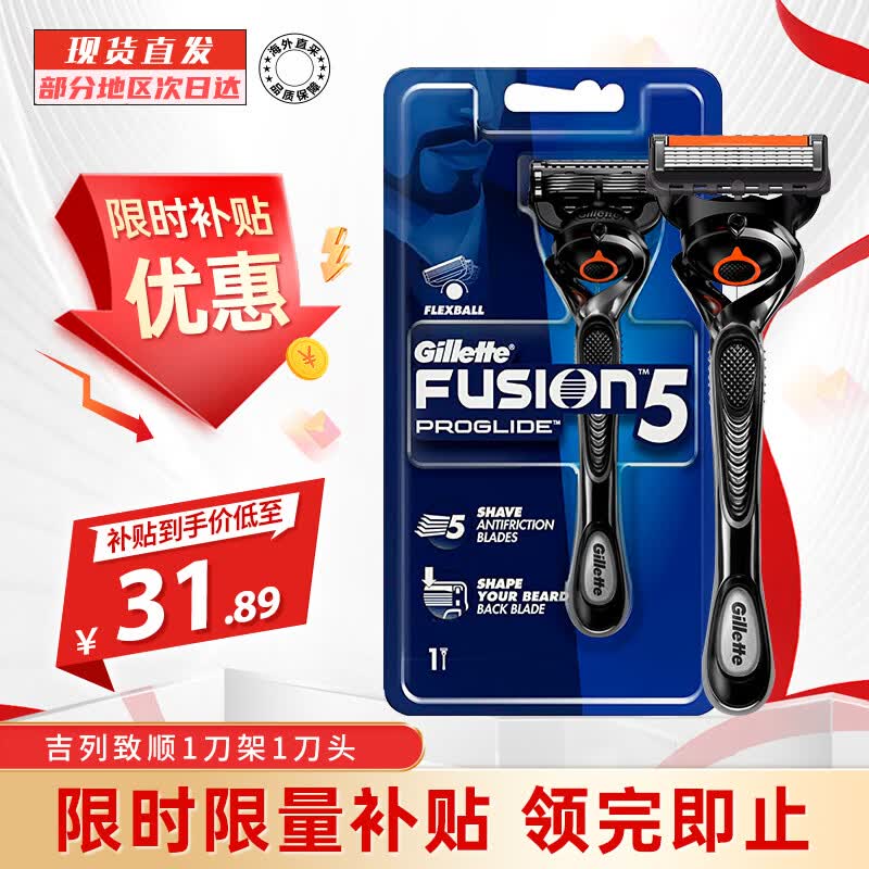 吉列（Gillette）锋隐致顺剃须刀手动刮胡刀锋速5层锋利耐用刀架刀片 致顺1刀架1刀头【体验装】