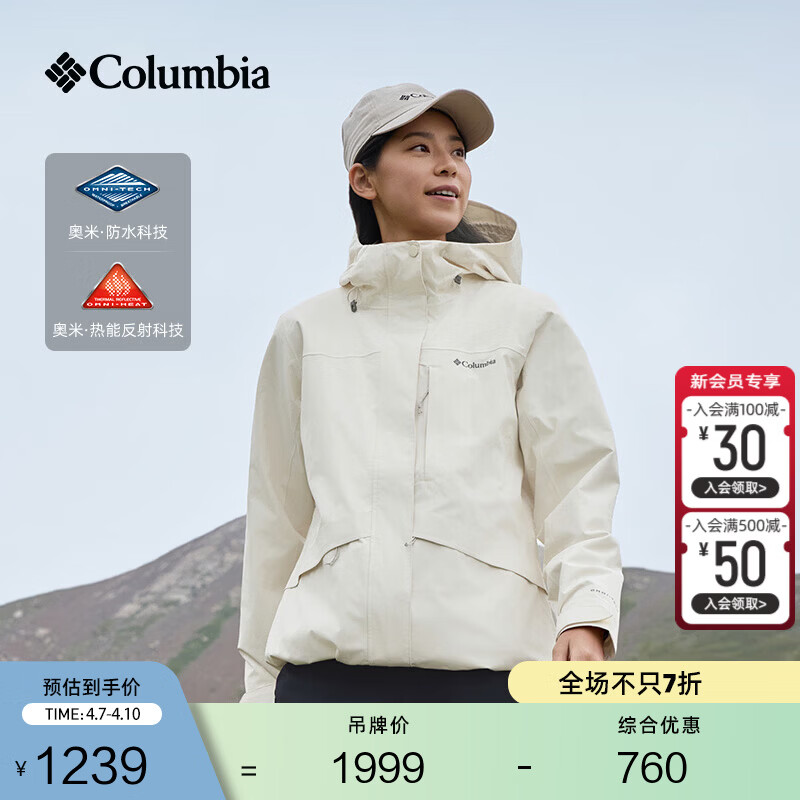 Columbia【张婧仪同款】哥伦比亚户外女子抓绒内胆三合一防水冲锋衣XR2855 191 象牙白 L(165/88A)