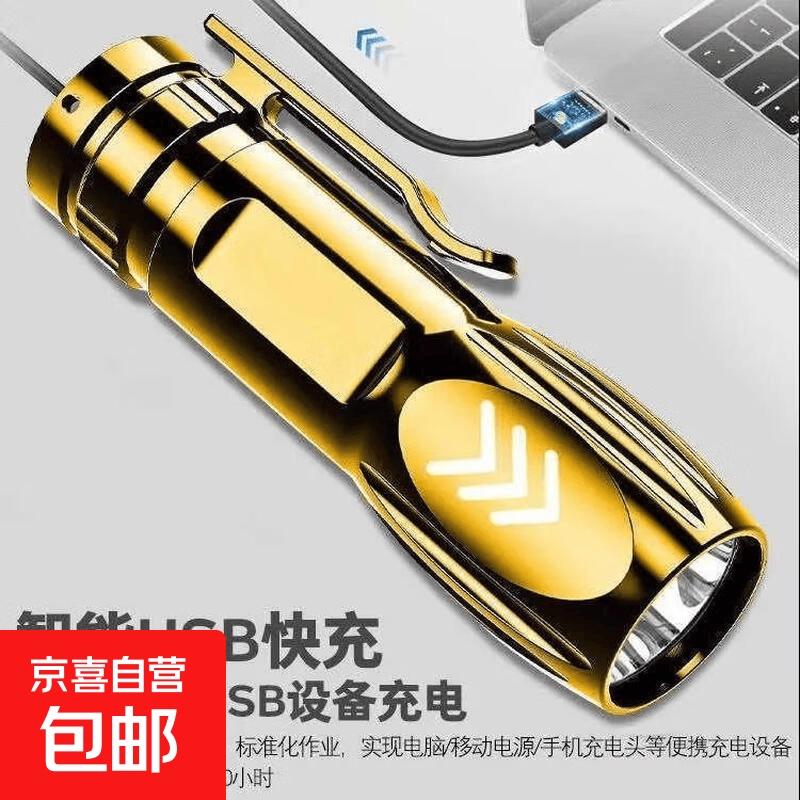 【强光远射】手电筒超亮聚光户外便携远射强光手电筒变焦超长续航 新款金色手电筒-笔夹款