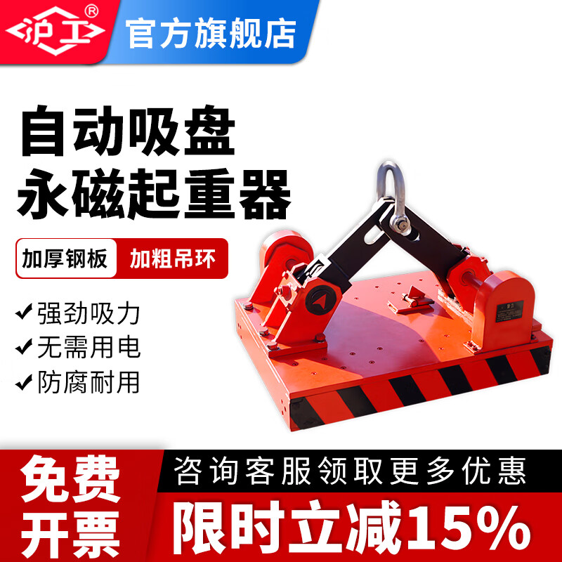 沪工自动永磁吸盘起重器机械自吸1吨2吨3吨5吨磁力吊磁铁强力吸盘 自动吸盘1吨