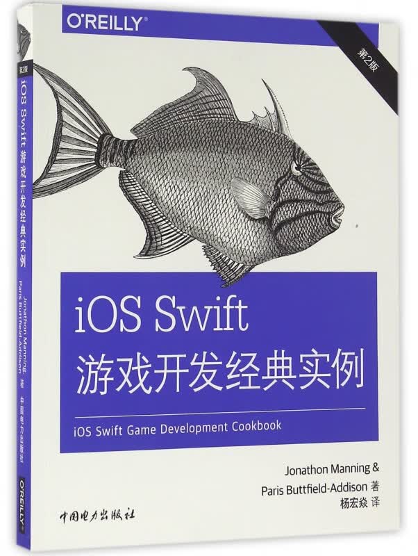 iOS Swift游戏开发经典实例(第2版)