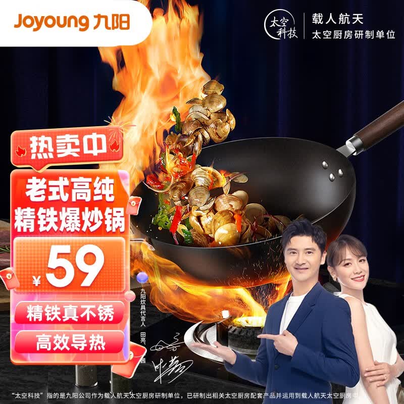 九阳（Joyoung）大铁锅炒锅家用炒菜锅老式燃气灶适用煤气灶通用聚油爆炒锅具 CTW3201-C【32CM-无盖- 3-5人】使用感如何?
