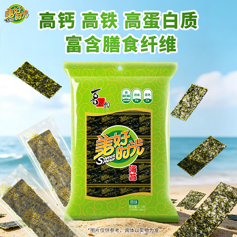 美好时光原味海苔4.5克 高钙高蛋白富含膳食纤维 儿童零食