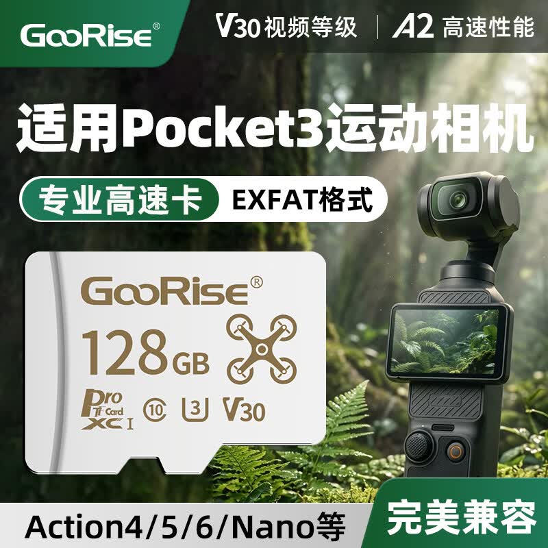 朝上存储卡适用大疆Pocket3运动相机��存卡Action5存储卡nano/无人机mini4k/air2精灵p4专用4k T200【128G】运动相机至尊专用版170M/S