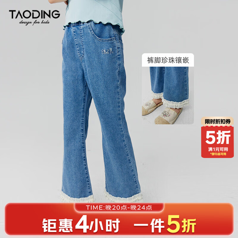 淘町女童牛仔裤夏季百搭宽松简约微喇叭松紧腰春秋薄款裤子 蓝色 150