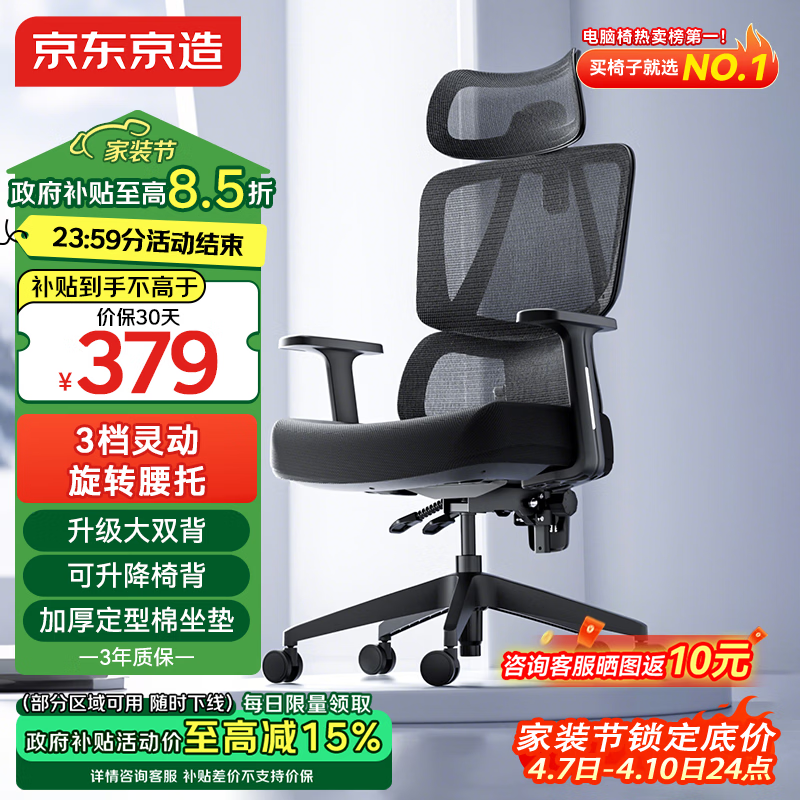 京东京造Z5Pro人体工学椅双背电竞椅办公椅子电脑椅人工力学座椅升降椅背