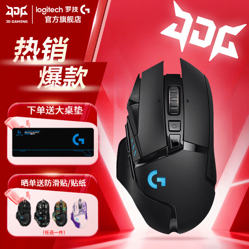 罗技（G）G502无线游戏鼠标电竞双模鼠标RGB灯光黑神话悟空自定义配重机械鼠标送男友WF13B G502无线版