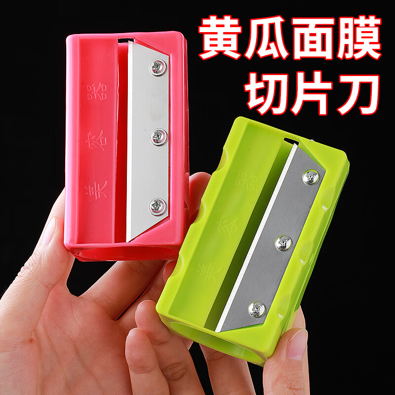 科鹿美容工具黄瓜超薄切片器超薄敷脸面膜大青瓜卷笔刀造型削皮器 绿色笔卷式1个