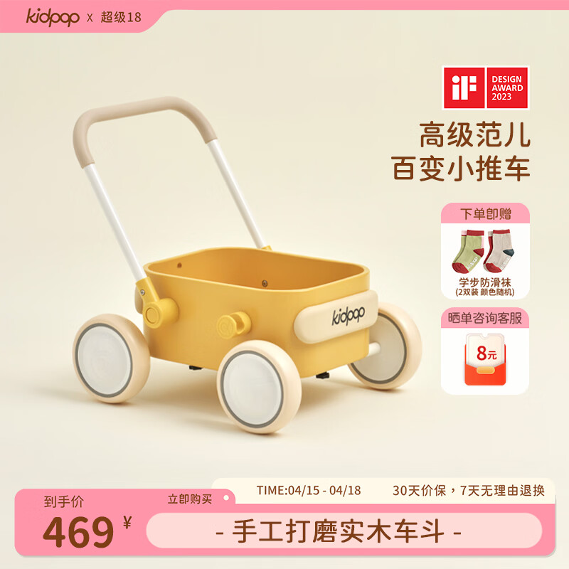 kidpop宝宝学步车1-3岁婴儿多功能手推车防侧翻可调速助步车 周岁礼物 【实木车斗】芥末黄