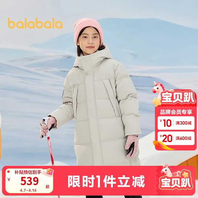 巴拉巴拉儿童羽绒服中长款冬加厚外套男女童2025连帽亲子装保暖防风防泼水