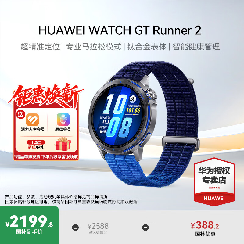 HUAWEI/��Ϊ GT Runner 2 43.5 mm �����ֱ� �۹��� 2174.3Ԫ(������)