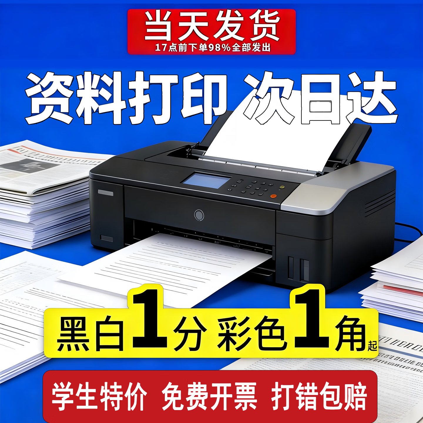 菲羽瑶网上试卷打印资料次日达装订成册打印店复印印刷书籍快印彩印考研资料胶装定制A4A3学生试卷铜版纸 联系客服订制