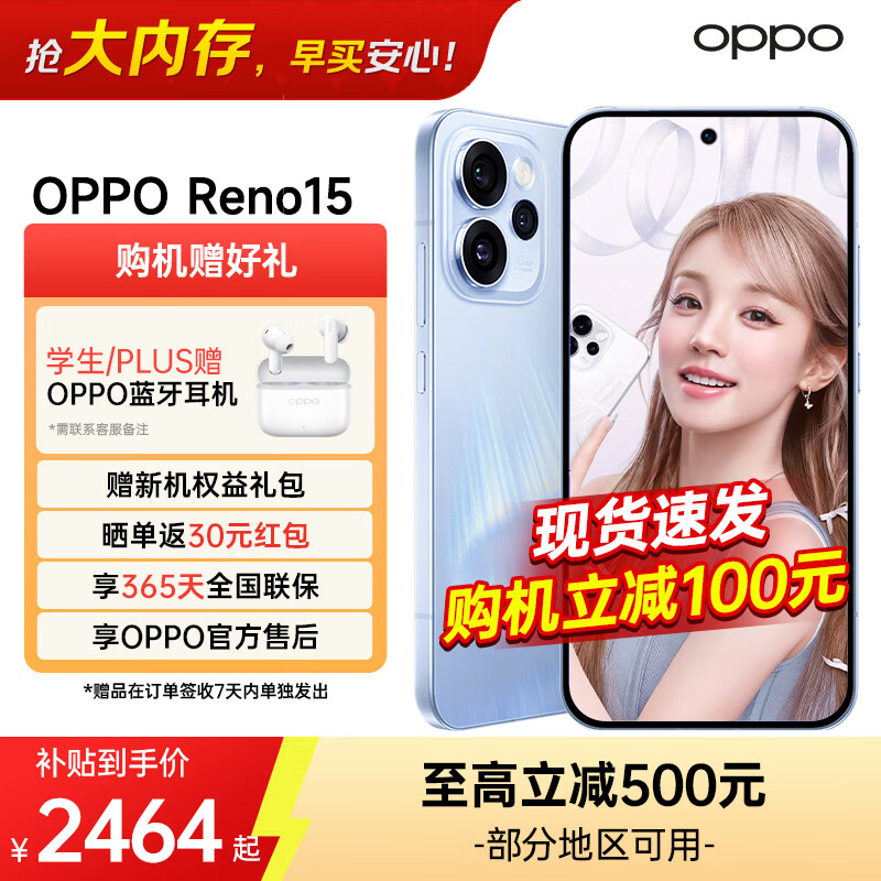 OPPO【国家补贴】 Reno15  2亿像素超清影像 IP69满级防水 超出圈实况 新品5G智能AI拍照手机 极光蓝 12GB+512GB 官方标配