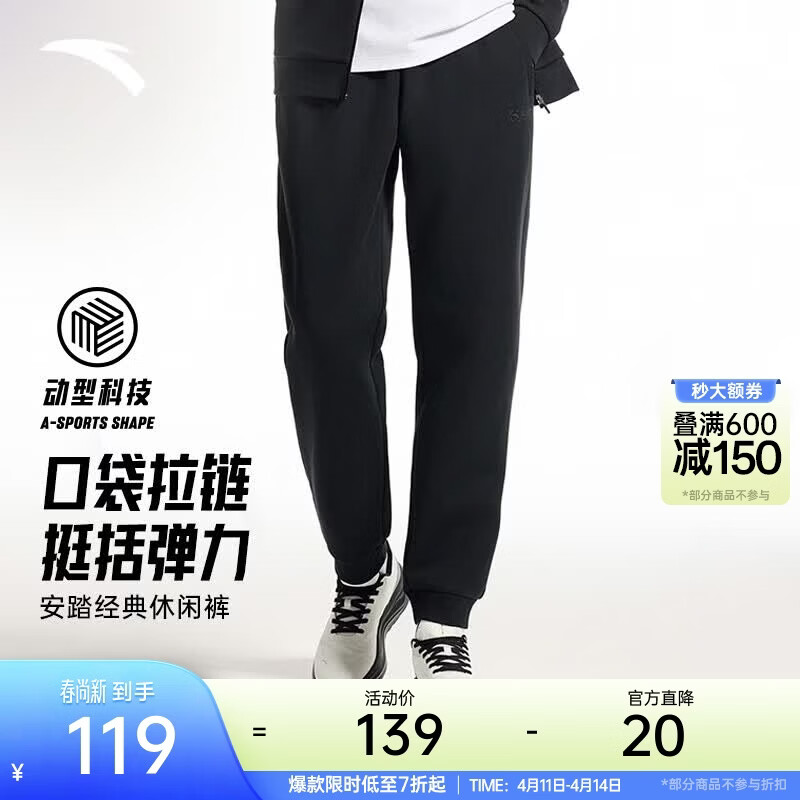 安踏（ANTA）束脚运动裤男春夏季百搭抗皱卫裤男士简约休闲裤跑步篮球长裤子 【拉链口袋-束脚】基础黑7303-1 L