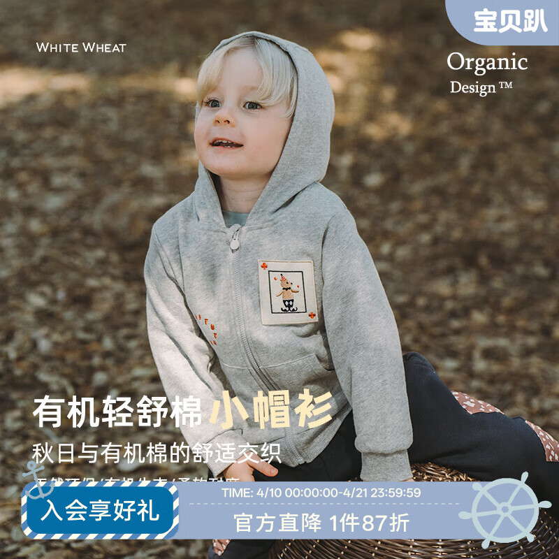 white wheat儿童2026春秋新款外套厚男宝外衣女宝宝纯棉秋季上衣服 灰色 110 cm