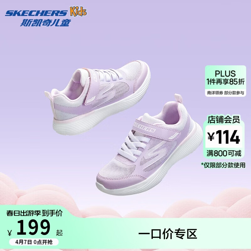 Skechers斯凯奇小学生运动鞋女孩儿童轻质防滑体训鞋透气跑步童鞋319022L
