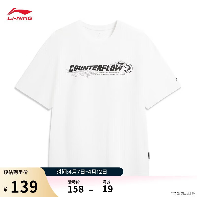 李宁短袖T恤男女同款26夏季新款速干简单百搭宽松休闲运动上衣ATSW047