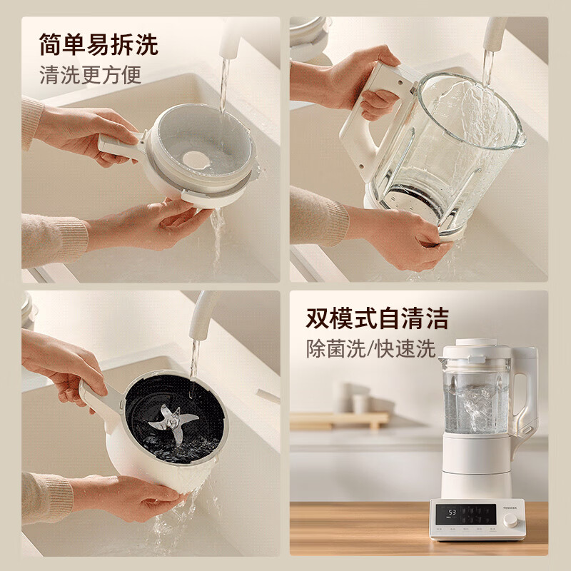 东芝(TOSHIBA)破壁机五好豆浆机小白露榨汁机料理机辅食自清洗家用静音轻低音降噪自动大容量多功能五谷杂粮变频 小白露破壁机