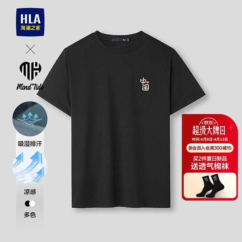 海澜之家（HLA）短袖T恤男26新款亦心即为系列凉感短袖男夏季 黑色3H XL 180/96A 推荐151~164斤