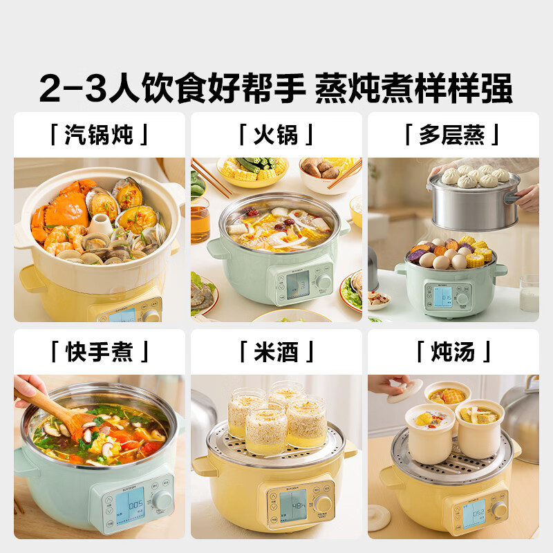 北鼎（Buydeem）蒸炖锅G45全钢0涂层家用电煮锅多功能全自动可预约可定时蒸汽锅蒸蛋小巧多用途锅辅食锅火锅5L 5L 【浅杉绿】G45+陶瓷分格盘+二层蒸架+汽锅