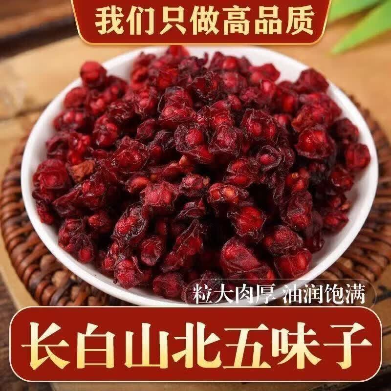 同仁堂（TRT）正宗特一级长白山五味子中药材北五味子搭配黄芪茵陈泡水养生茶 特级五味子 250g*4罐