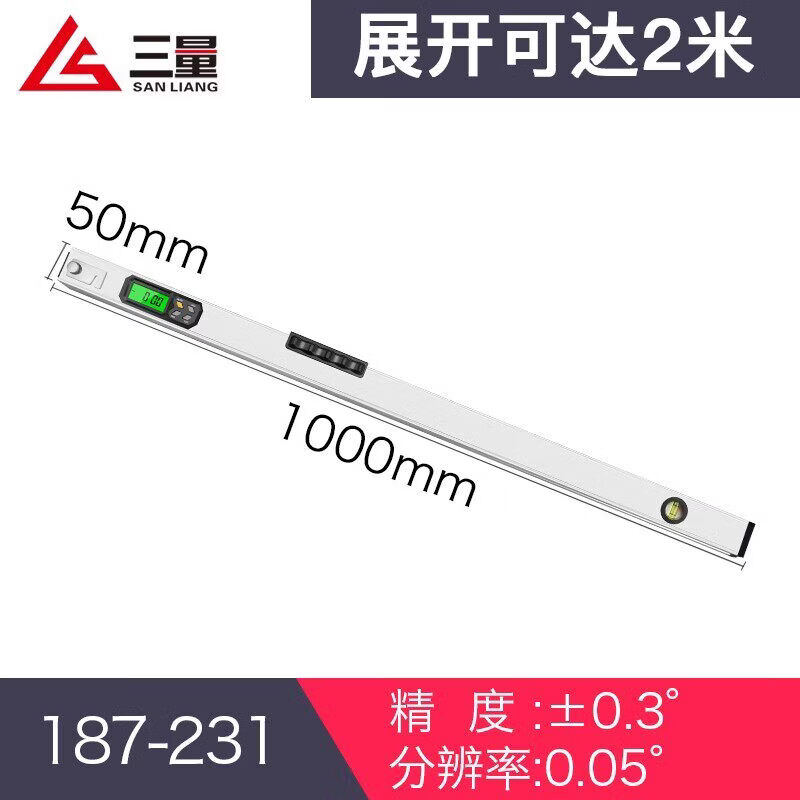 三量（sanliang）正品三量高精度电子数显靠尺水平铝合金平衡仪2米折叠磁性检测尺 187-231数显靠尺2米(可折叠)0.05mm 无规格