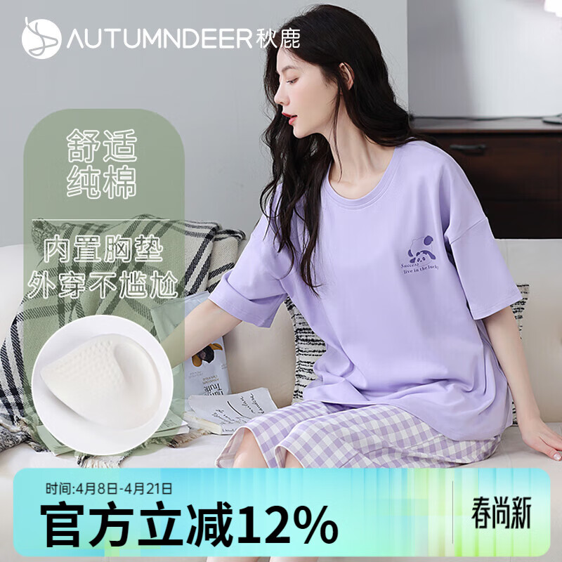 秋鹿女士睡衣带胸垫夏季薄款纯棉短袖套装宽松休闲全棉大码家居服 浅紫 L /身高160-165体重100-115