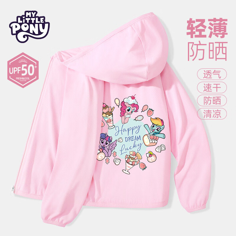 ✨神价99！UPF50+防晒衣｜小马宝莉联名～女宝夏季防晒必备～