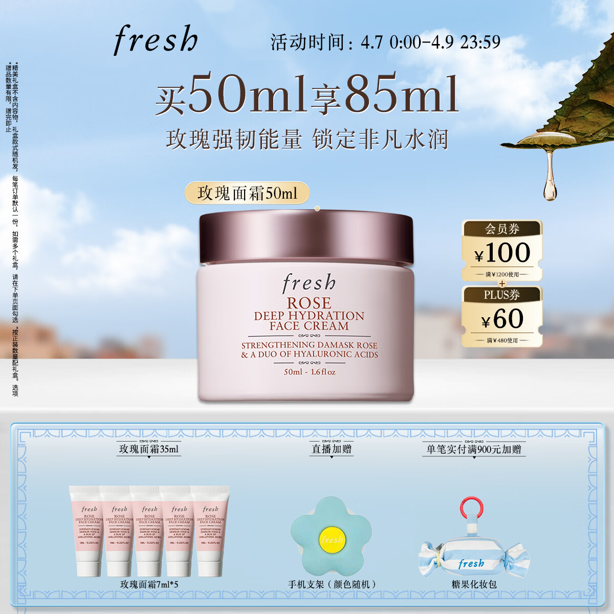 Fresh馥蕾诗玫瑰润泽密集保湿霜50ml护肤品 生日礼物送女友送男友