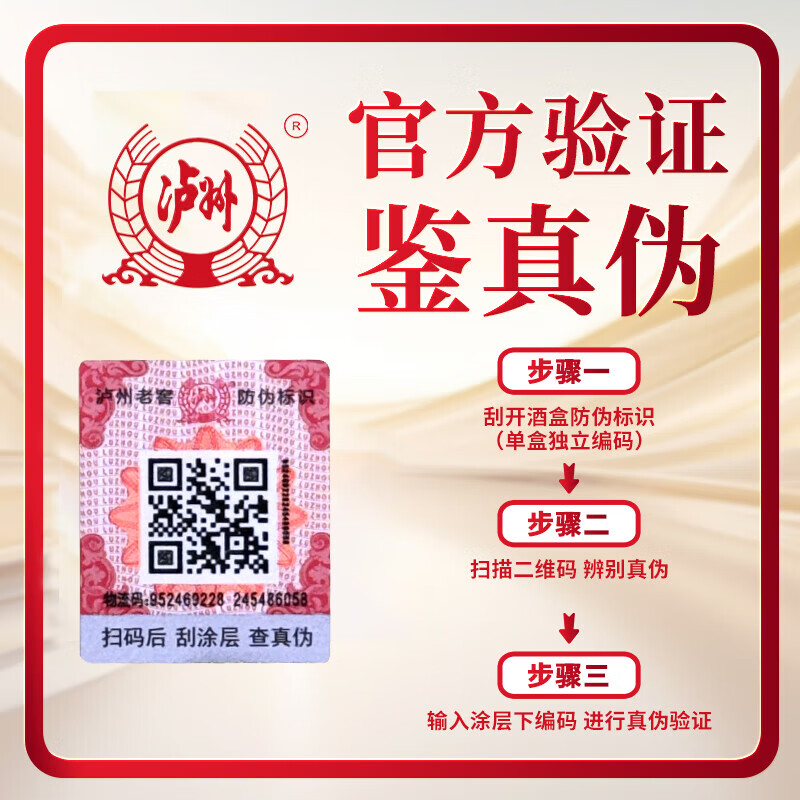 泸州老窖股份出品 原酿天典金色之尊 五星级品质礼赠自饮 纯粮白酒 52%vol 500mL 6瓶 发原箱