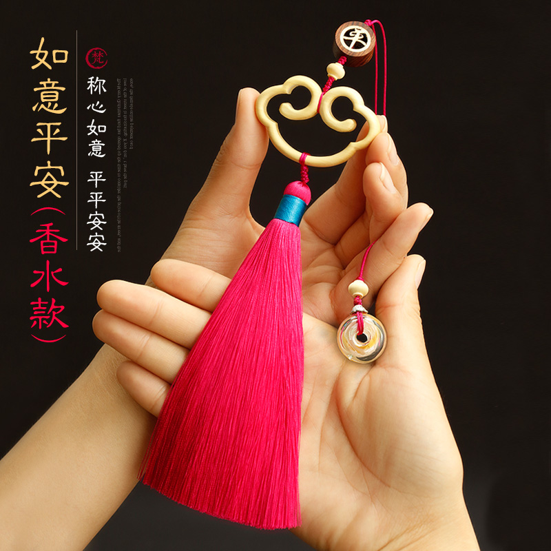 梵心 高档汽车挂件饰品木质汽车吊坠车载香水黄杨木如意心形出入平安