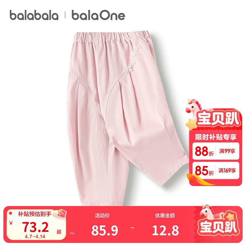 巴拉巴拉balaOne宝宝长裤裤子女童2025秋休闲裤甜美时尚208325108008