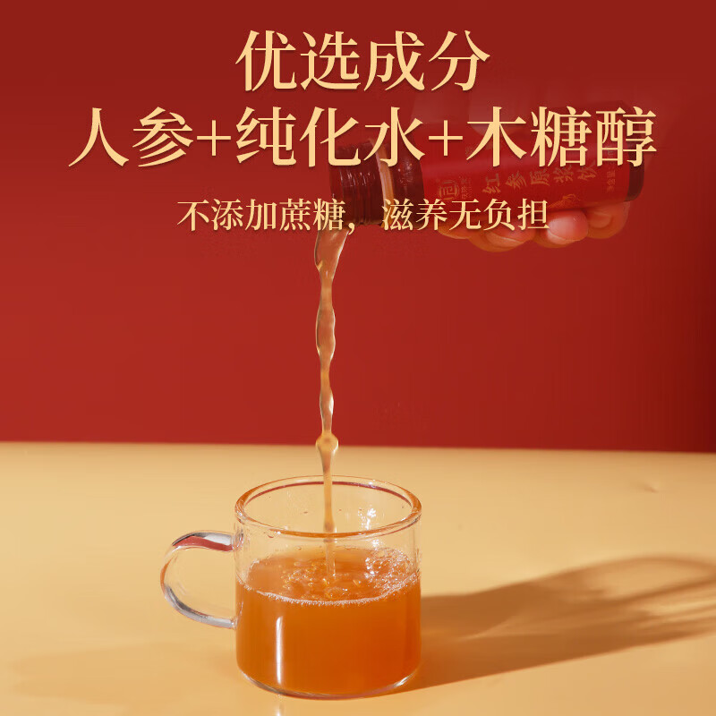 茯济堂(FUJITANG)红参原浆300ml浓缩精华保健滋补节日送长辈礼品 300ml*1盒
