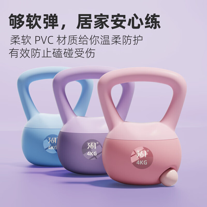 361°壶铃女士健身器材家用软体提壶力量训练器材居家家用健身器械 【壶铃+刻度垫组合】10kg 紫色 (专业健身人士)