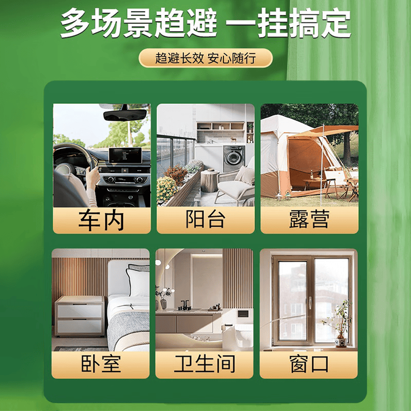 车载驱蚊神器驱蚊香薰车内杀虫剂无毒母婴可用汽车内驱蚊除虫香包 3袋【买2送1】全年车无虫