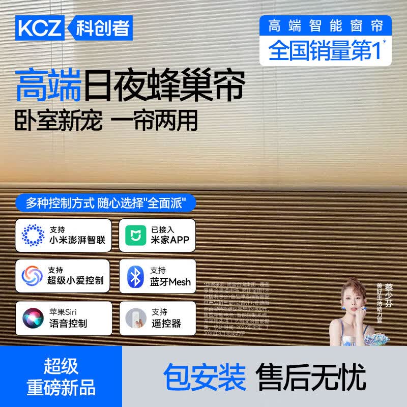 科创者日夜蜂巢帘电动窗帘智能防晒隔热家用卧室遮光百叶窗蜂窝帘 日夜-蓝牙mesh电机【38mm蜂纱+出口全遮光夜帘】包安装 3平米日夜帘