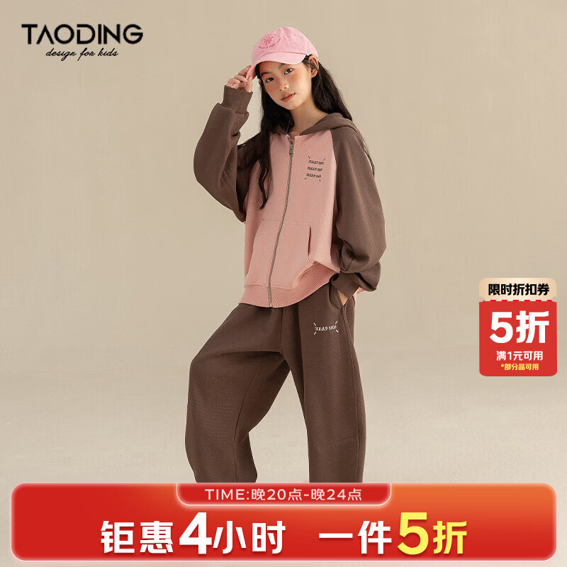 淘町女童套装春秋连帽中大童休闲百搭香蕉裤拼色外套运动两件套 咖色 170 /L|105-120斤儿童/妈妈