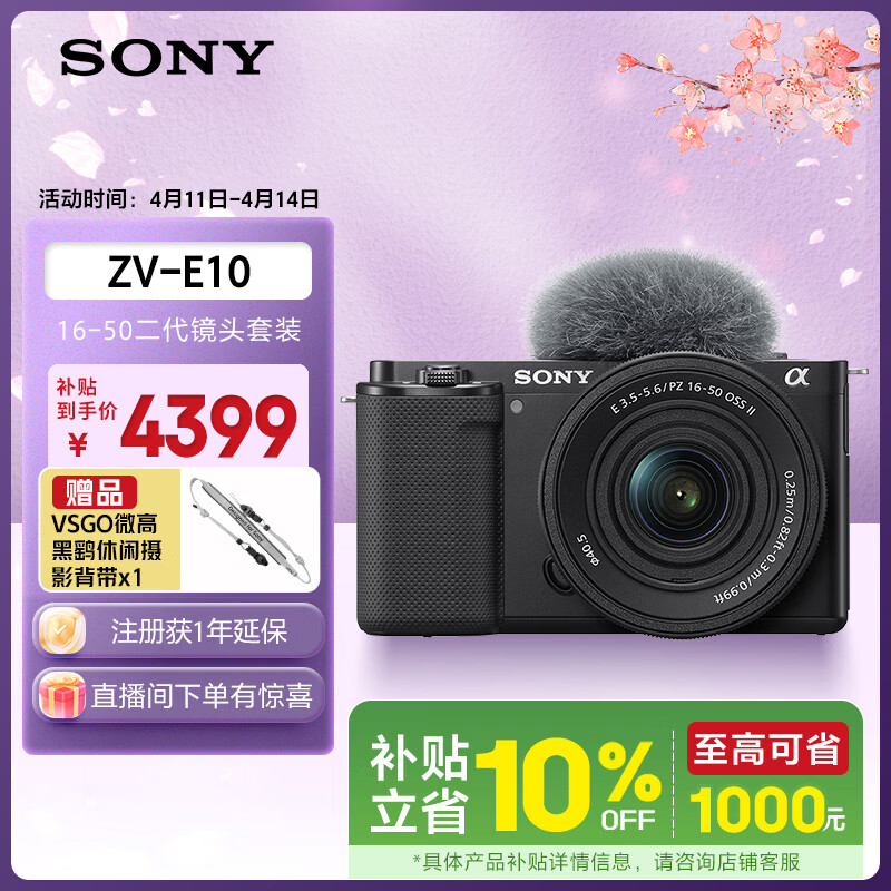 索尼（SONY）ZV-E10K APS-C画幅微单相机 新升级标准镜头套装 黑色 新套机镜头E PZ 16-50mm F3.5-5.6 OSS II
