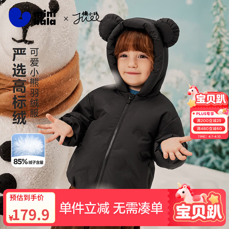 迷你巴拉迷你巴拉男女童羽绒服可爱连帽轻薄儿童宝宝外套冬新品 灰色调00322 120 【充绒量49.4g】