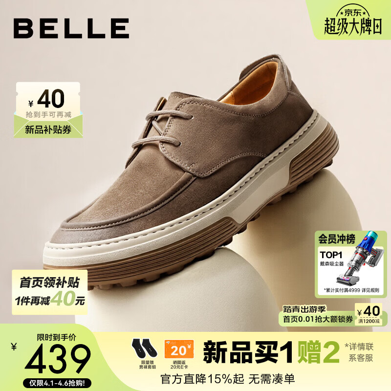 百丽时尚潮搭休闲鞋子男2026新款春季厚底系带户外工装鞋A2333AM6 卡其色（系带款） 40