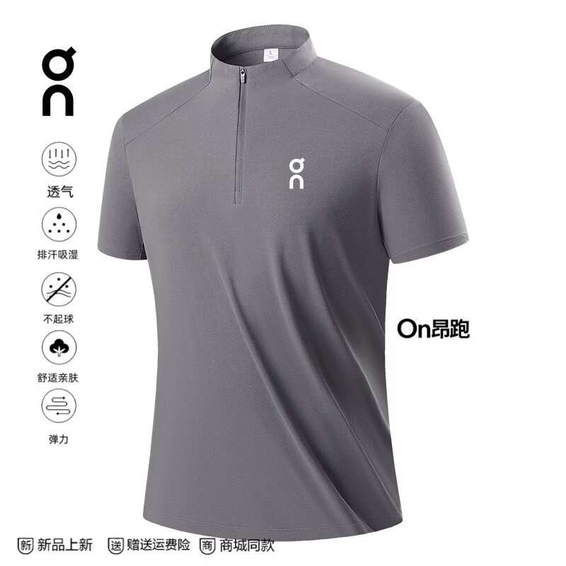 CLOUD PUSH【On昂跑同款】夏季新款男士T恤立领拉链弹力步跑步户外速干短袖 雅净灰 L 建议体重130~150斤